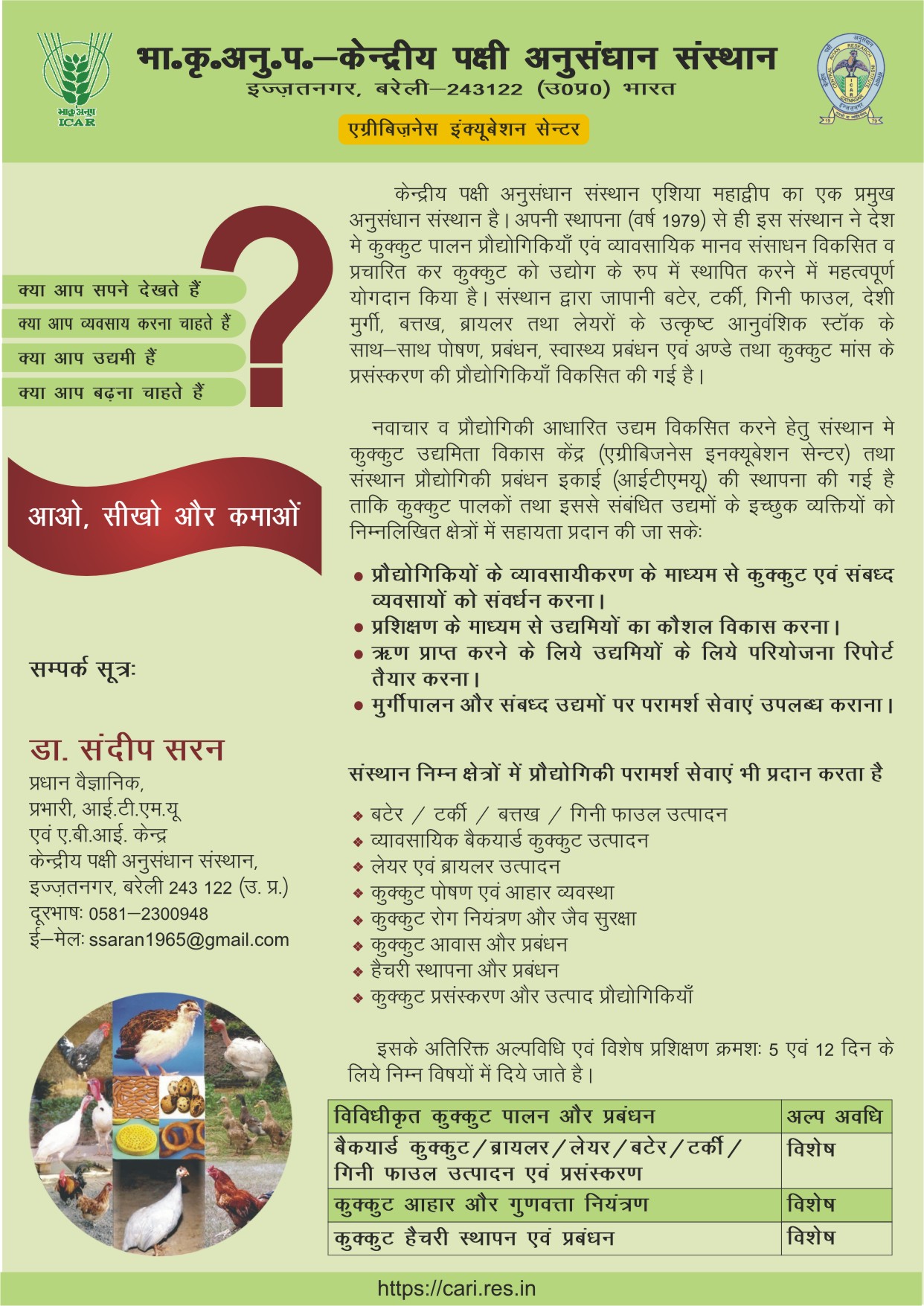 आओ सीखो और कमाओ - ABI Leaflet